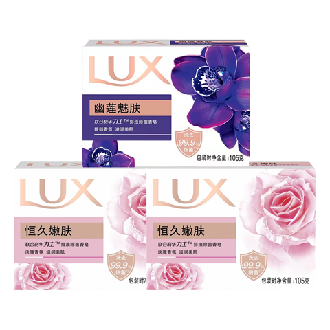  LUX/力士 排浊除菌 香皂 【3块组合】排浊除菌皂105g*3块