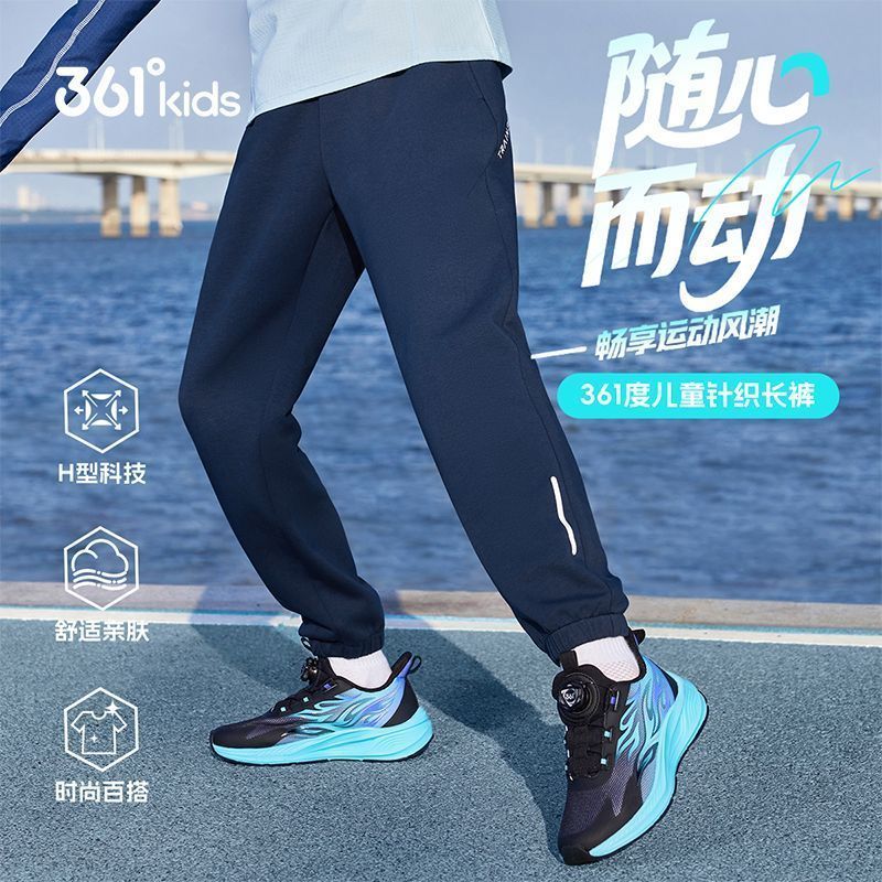  361° 柔软舒适 儿童针织长裤
