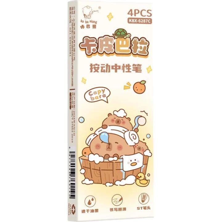  Kabaxiong/咔巴熊 速干 中性笔