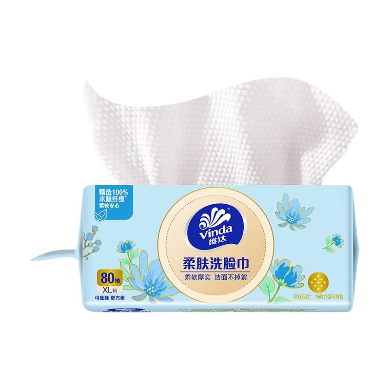 Vinda/维达 悬挂式 洗脸巾