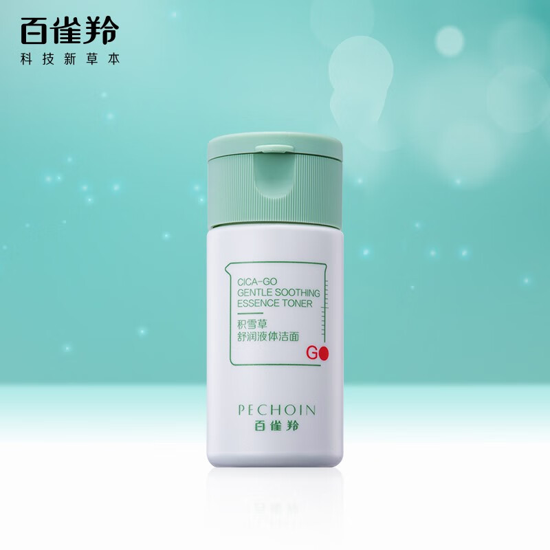  PECHOIN/百雀羚 舒润 洁面乳