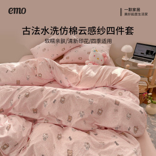一默 古法水洗仿棉云感纱 四件套 被套 床单 床笠 枕套 俏皮豹纹-kt-粉