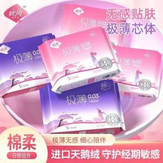 软风 医护级超薄至柔 卫生巾