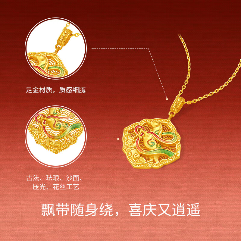  ZHOU LIU FU/周六福 古法足金珐琅 黄金吊坠
