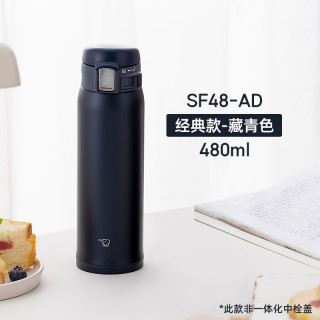 象印 SM-SF48 304不锈钢保温杯 单手弹盖保热保冷 藏青色480ml