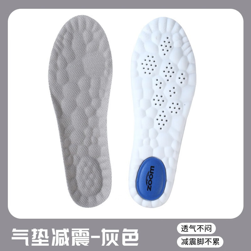  汗燃 减震 运动鞋垫