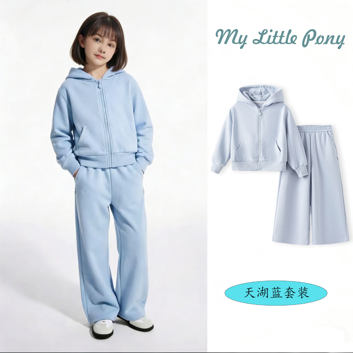  My Little Pony/小马宝莉 百搭休闲 女童运动套装