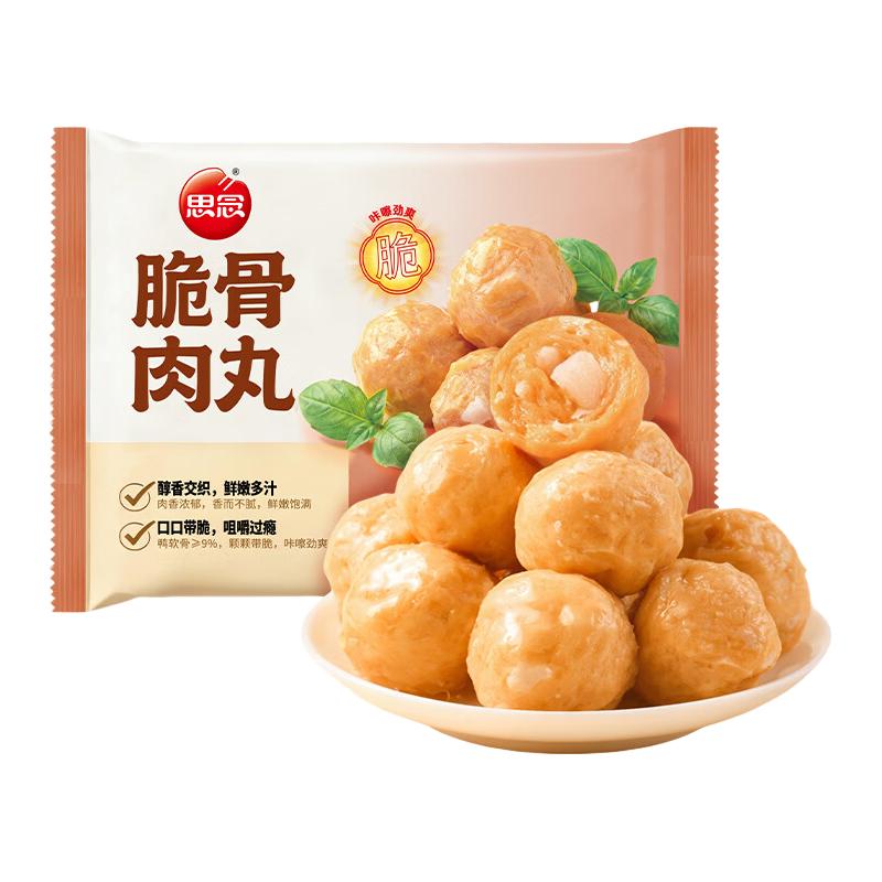  思念 火锅丸子  脆骨肉丸180g
