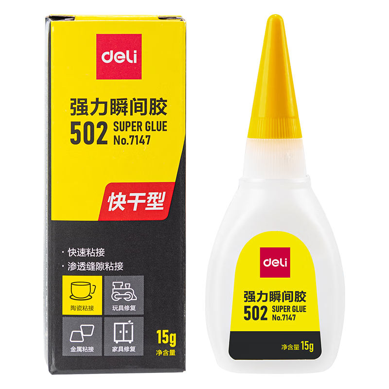  deli/得力 防水 502胶水