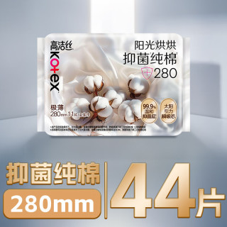 高洁丝 抑菌纯棉阳光烘烘卫生巾280mm44片日用夜用姨妈巾自营轻薄透气