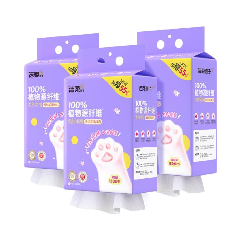  C&S/洁柔 加厚 绵柔巾