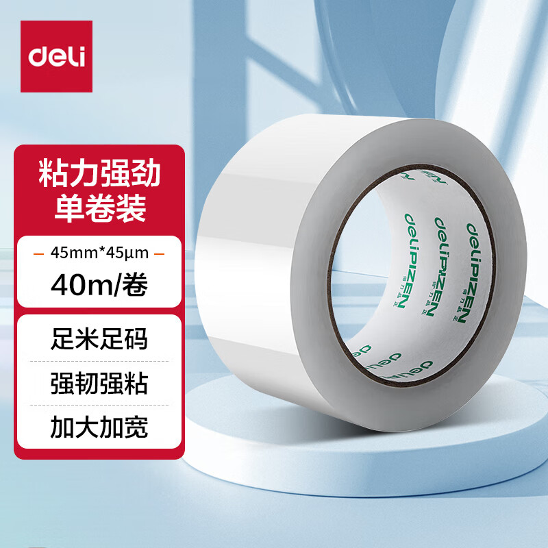  deli/得力 透明胶带