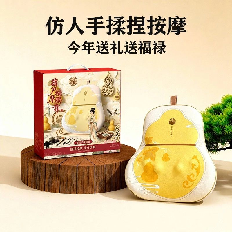 MZ/茗振 多功能 葫芦腰部按摩仪