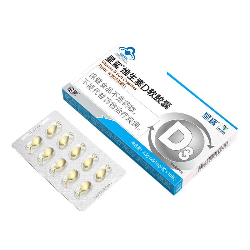  星鲨 补D营养剂 维生素D3滴剂软胶囊