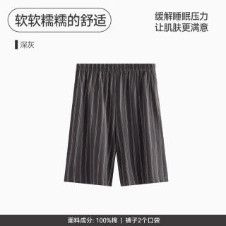 芬腾 纯棉薄款 男士睡裤