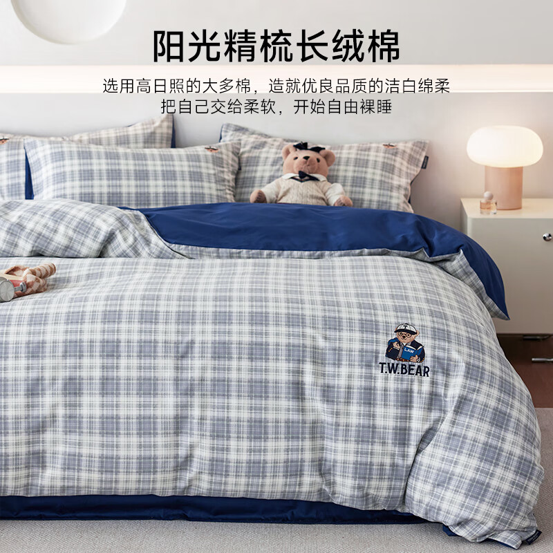  TEENIE WEENIE 纯棉100% 全棉四件套+床单+被套+枕套 茶语时光-灰格+深蓝