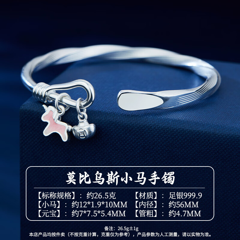  顺庆银楼 足银999.9 银手镯+证书