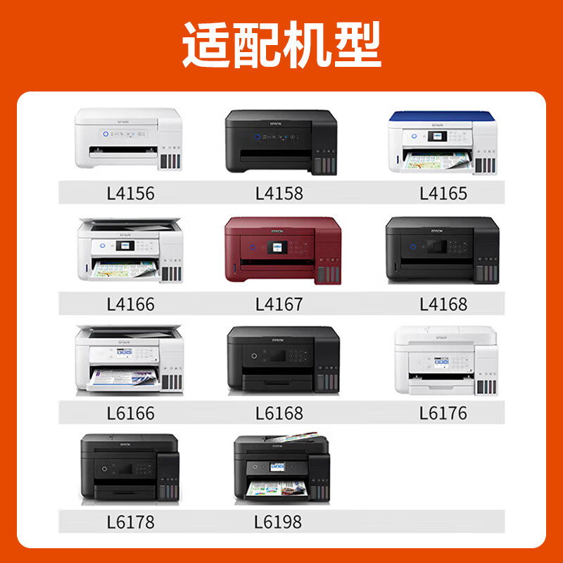  EPSON/爱普生 墨水 墨水套装