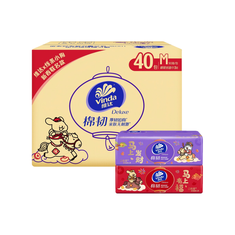  Vinda/维达 棉韧3层 抽纸