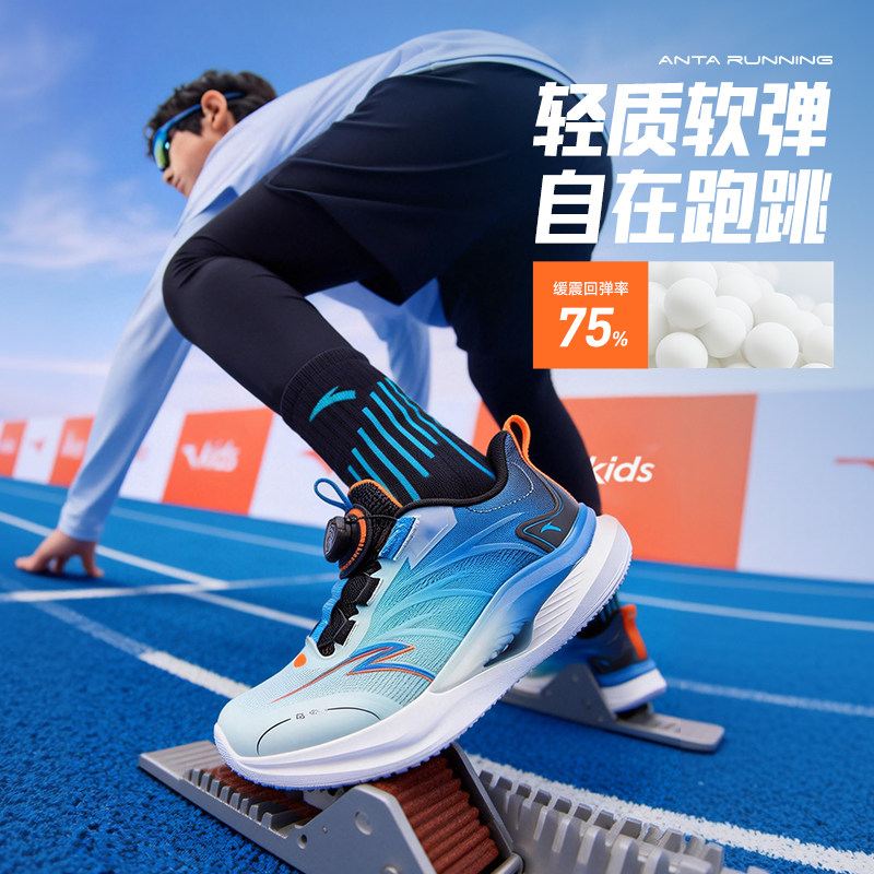  ANTA KIDS/安踏儿童 网面透气 儿童跑鞋