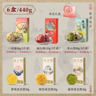 知味观 桃花酥一枝春 440g 普通盒装 中式糕点