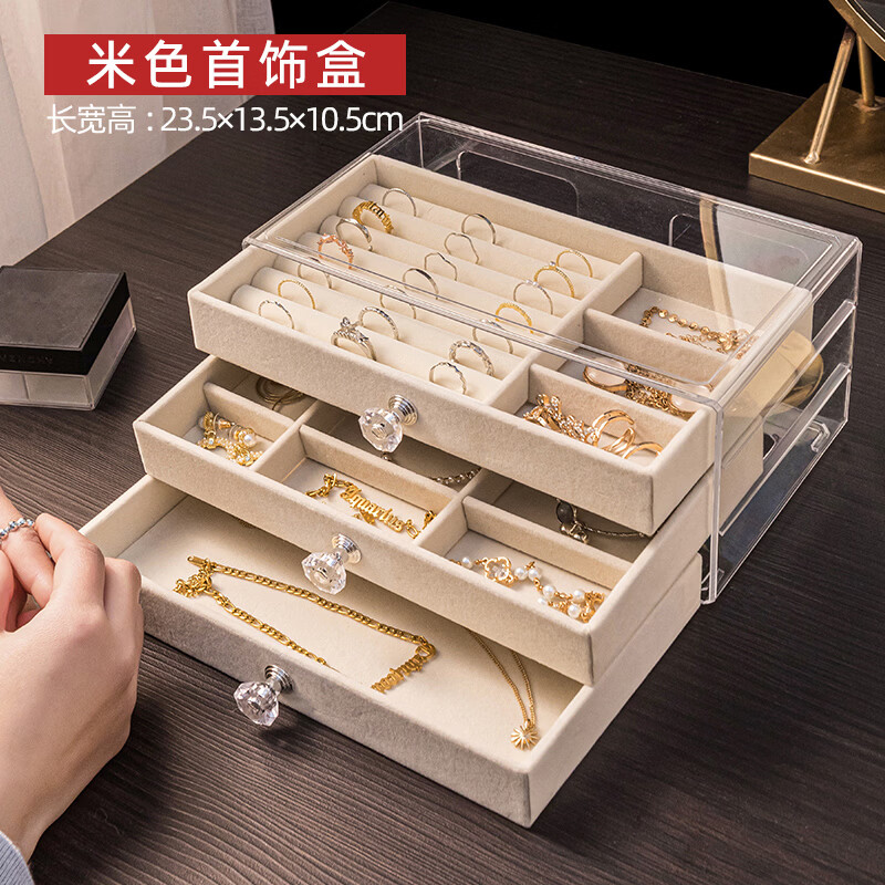  卫墨墨 防氧化 首饰收纳盒