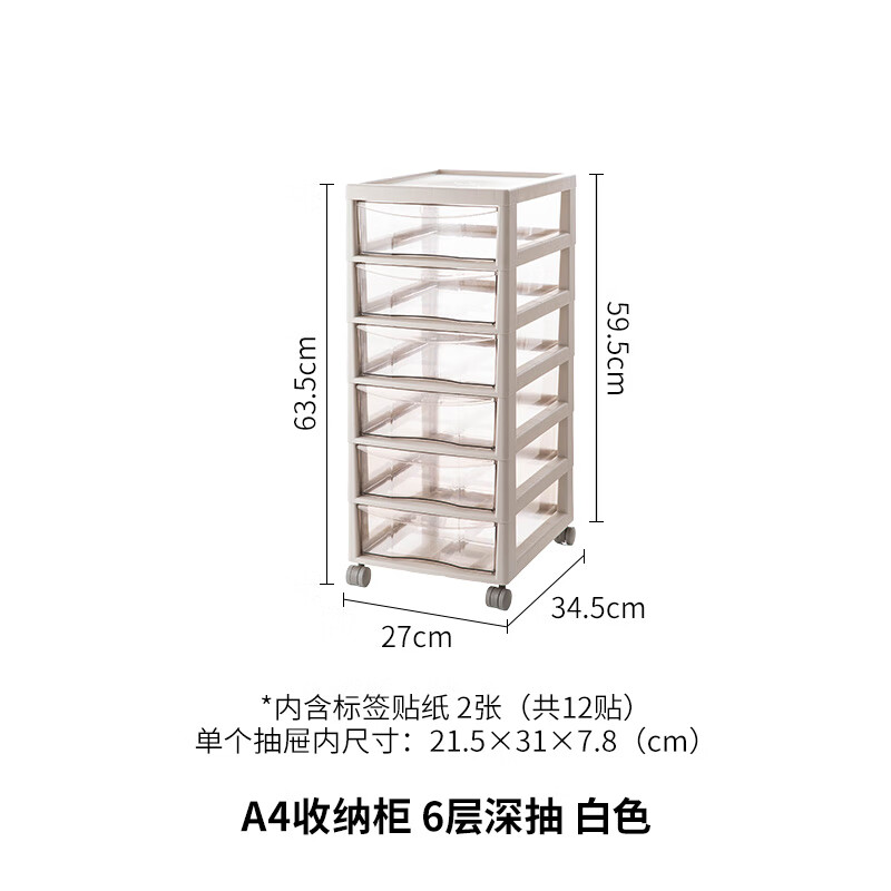  SHIMOYAMA/霜山 可移动 抽屉式收纳柜 【6层深抽】白色 27*63.5*34.5cm