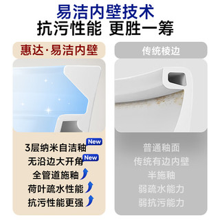  HUIDA/惠达 超漩虹吸式 家用马桶 坑距290-389选 305/300mm