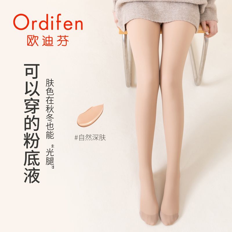  Ordifen/欧迪芬 光腿 女士丝袜