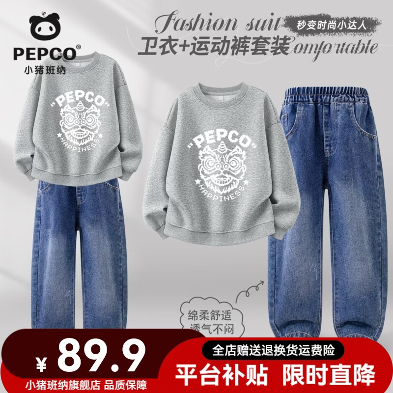  PEPCO/小猪班纳 柔软亲肤 儿童卫衣牛仔裤套装
