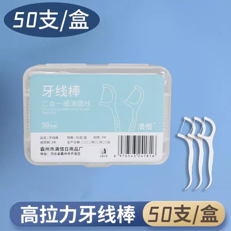  布兰婧 超细高弹力 牙线棒