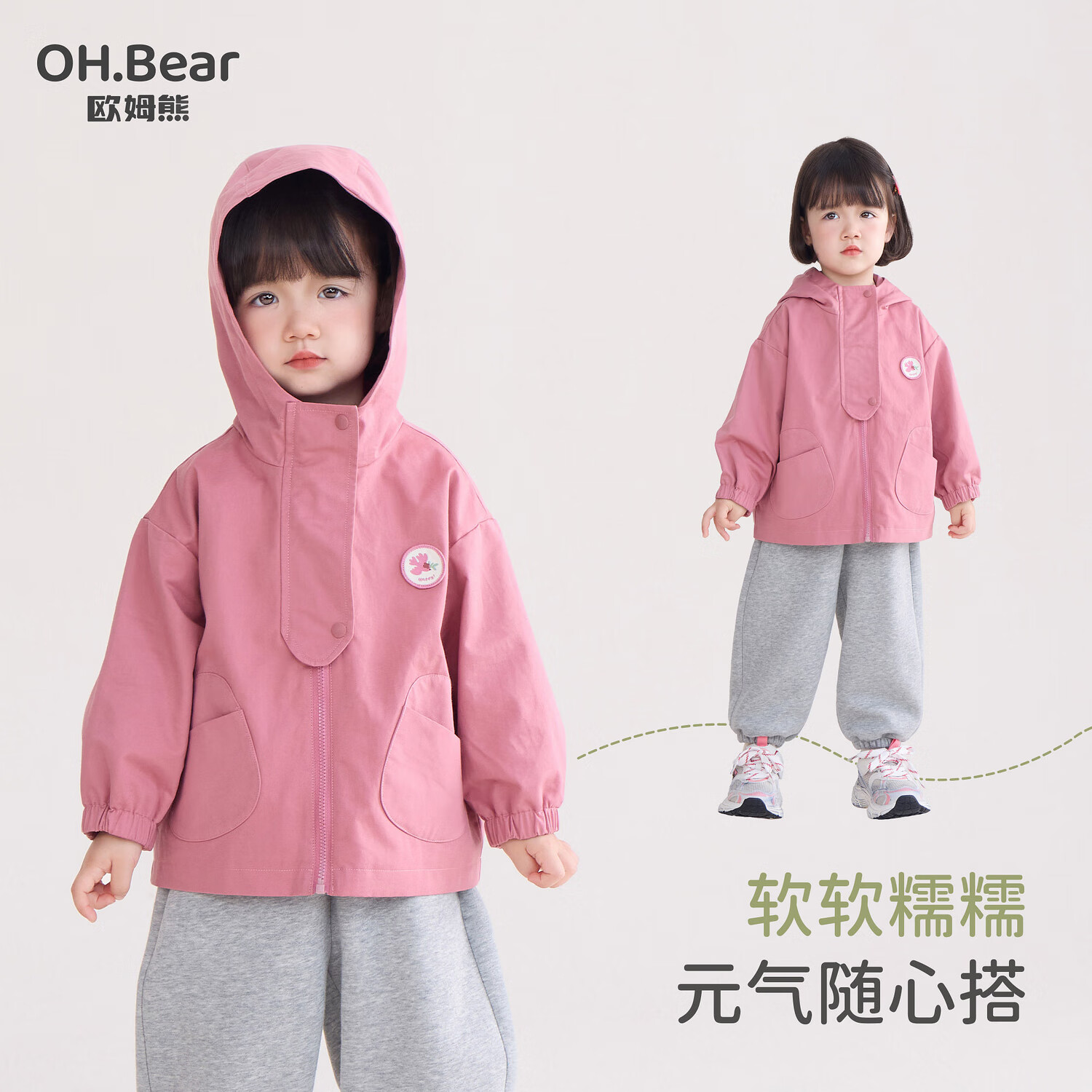  欧姆熊 儿童冲锋衣 120