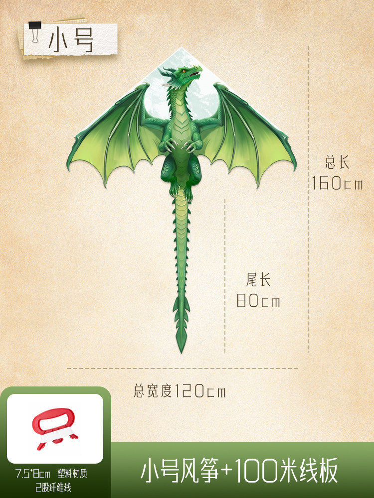  HCRK 易飞 翼龙风筝 【小号】风筝+100米线板