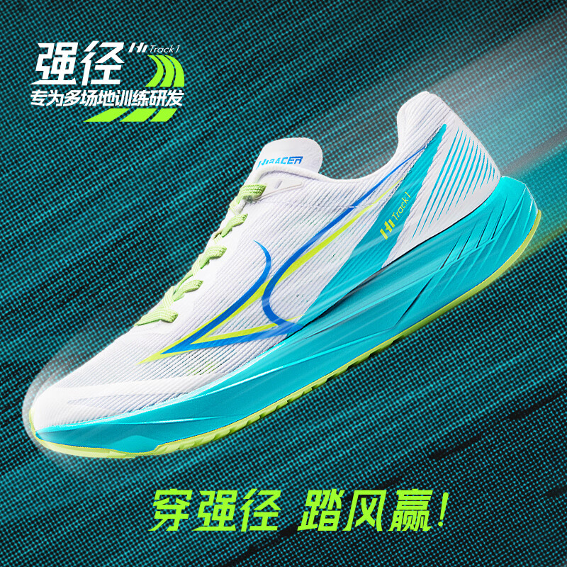 HEALTH/海尔斯 强径跑跑鞋