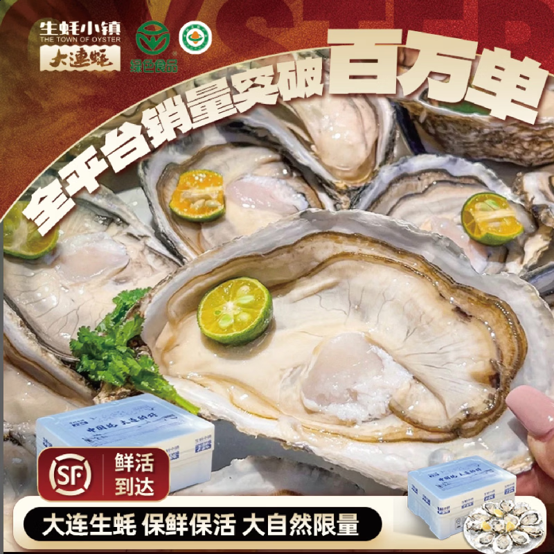  生蚝小镇 鲜活