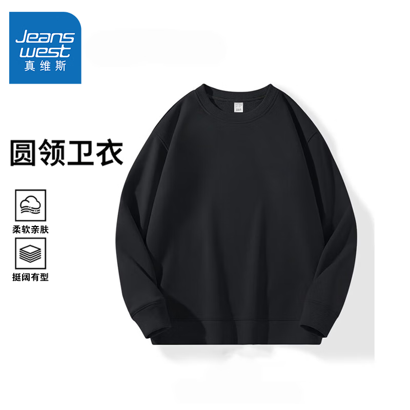  JEANSWEST/真维斯 宽松休闲 卫衣 黑色 3XL （150-170斤）