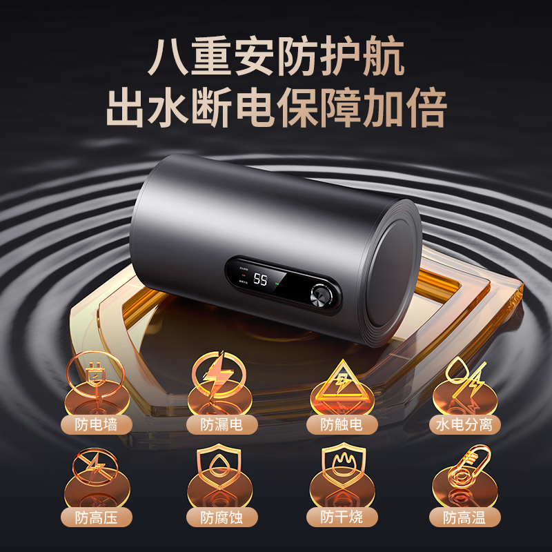  樱花雪 速热省电 电热水器