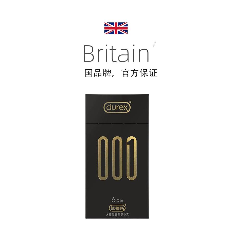  durex/杜蕾斯 超薄裸感 避孕套 其它规格