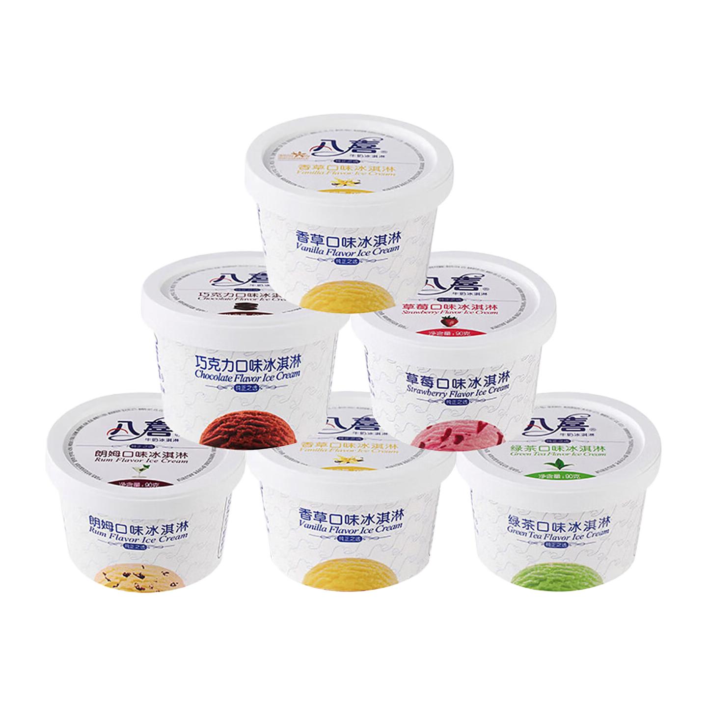  BAXY/八喜 多种口味 冰淇淋小杯装