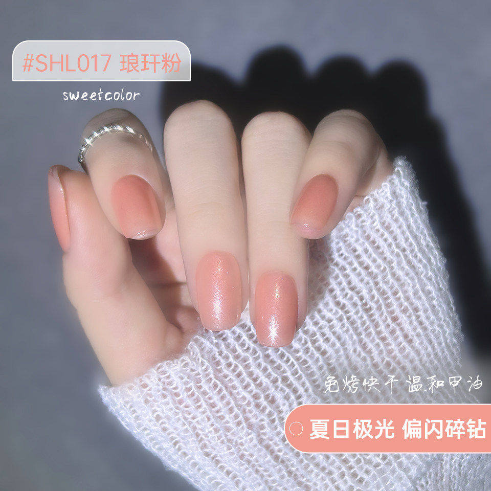  Sweet Color 快干免烤 女士指甲油