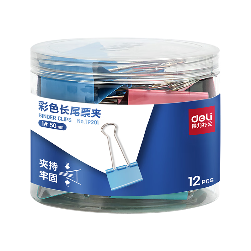 得力长尾夹混合装大号50mm批发燕尾夹文件夹子文具小号25mm多功能书夹子试卷夹凤尾夹票夹办公用品金属小夹子（彩色8551ES | 50mm 12只）