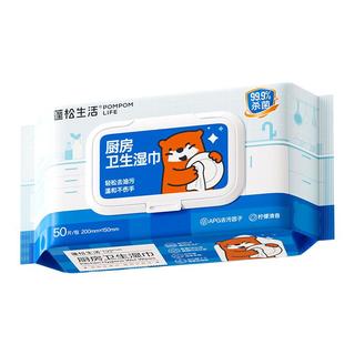  POMPOM LIFE/蓬松生活 强力去油污 厨房湿巾 厨房湿巾50抽*6包