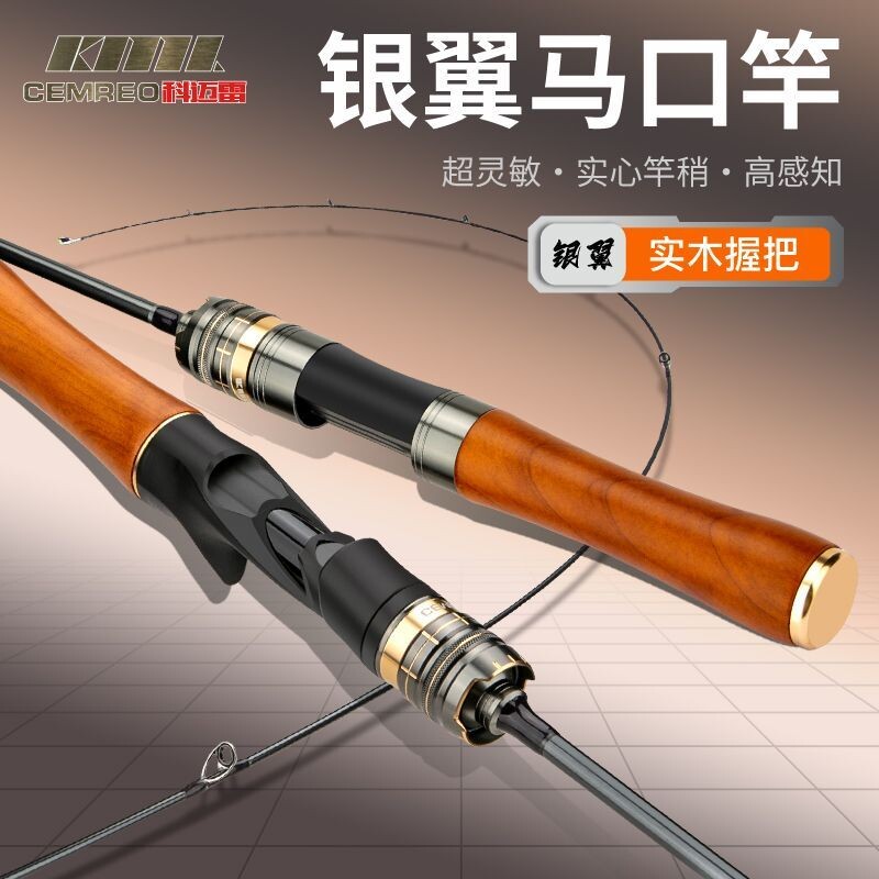  CAMERO/科迈雷 超软碳素实心 路亚竿