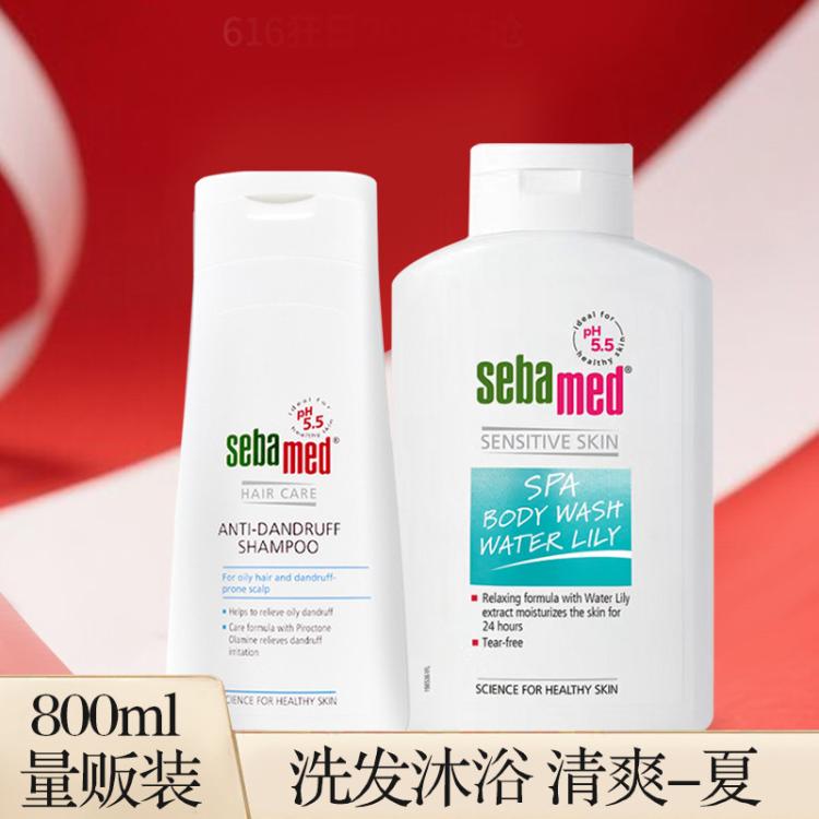  sebamed/施巴 秋冬滋润 洗浴家庭组合