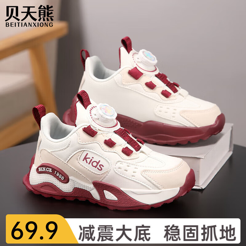  BeiTianXiong/贝天熊 减震 儿童运动鞋 BRH0079酒红【春秋革面】 35  内长22.5/脚21.5