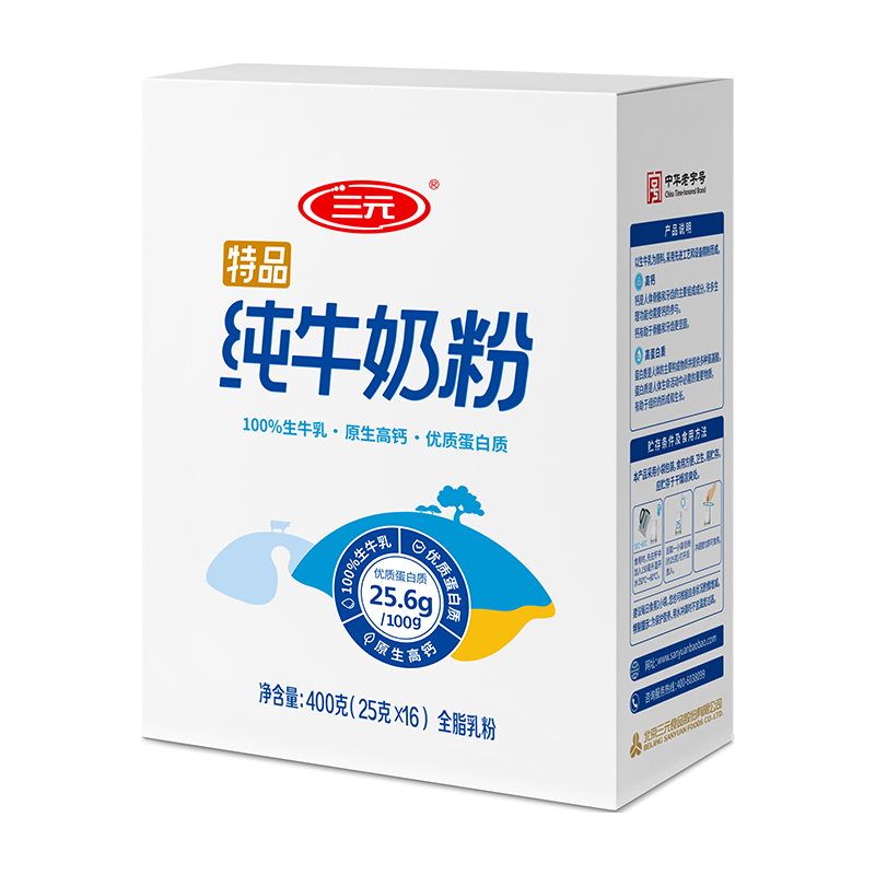 SANYUAN/三元 100%生牛乳 纯牛奶粉 400克盒【独立小包装】