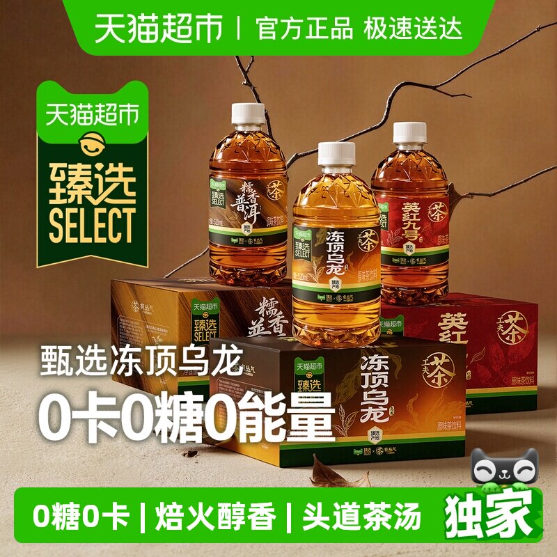  有丛气 0糖0卡 无糖茶