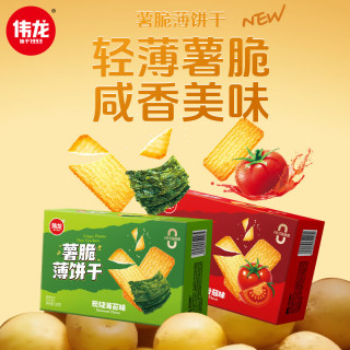 伟龙 薯脆薄饼干  薯脆薄饼干308g*1盒
