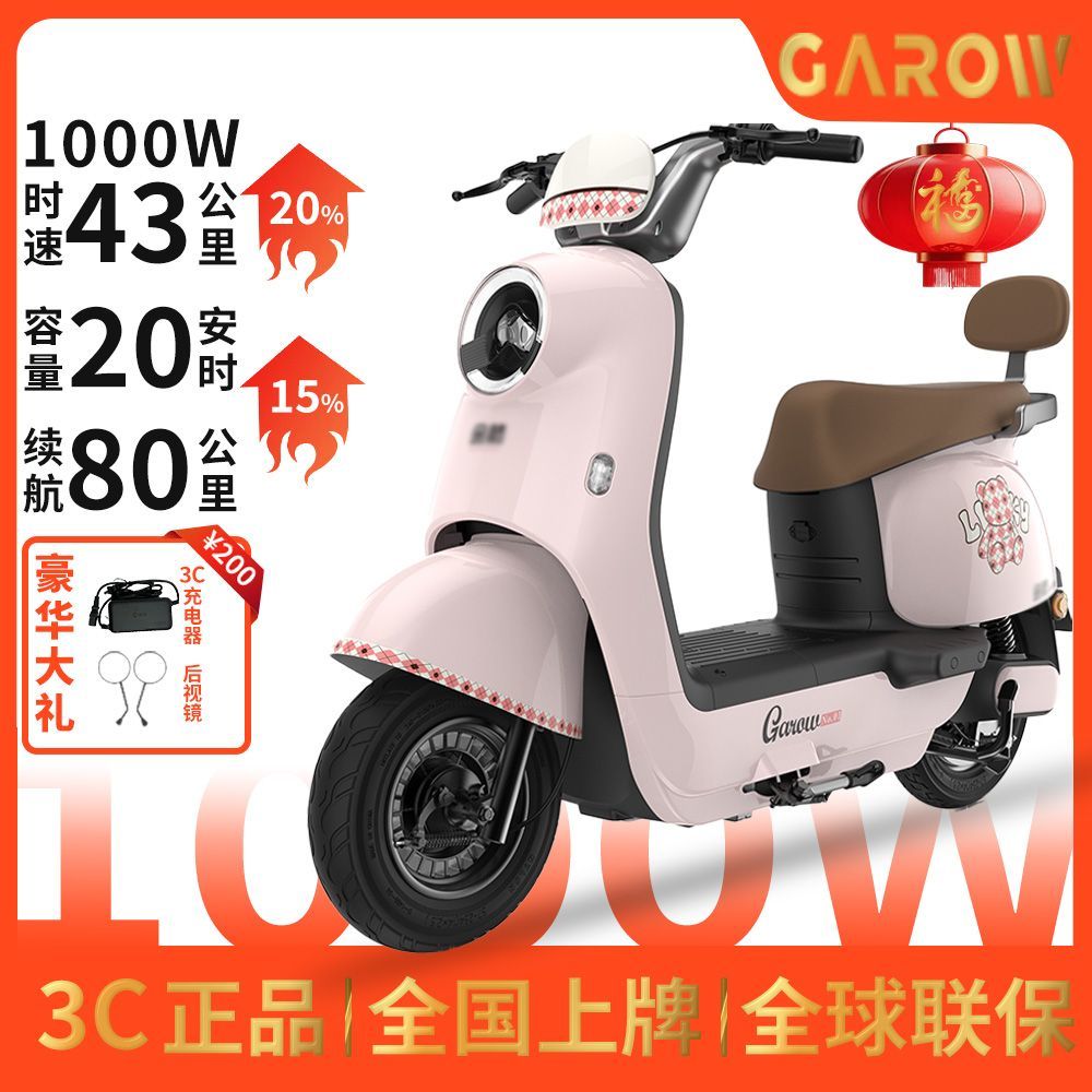  金箭 大功率 电动车