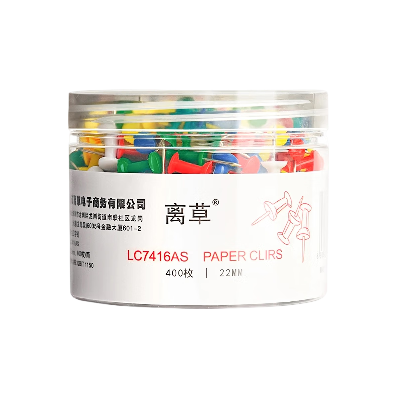  离草 彩色 工字钉